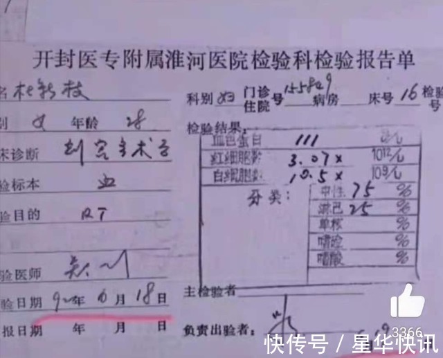 郑引|郑引19号开的医嘱，18号提前被送去检验，假医嘱暴露孩子出生日期