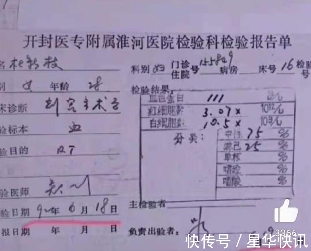 郑引|郑引19号开的医嘱,18号提前被送去检验,假医嘱暴露孩子出生日期