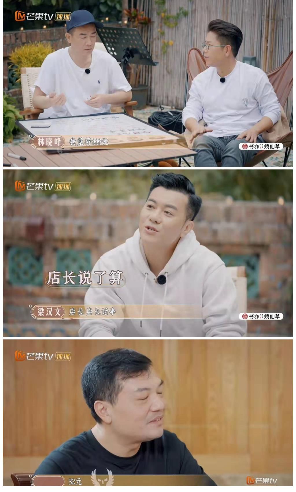 陈小春想钱想疯了吧?32元的套餐卖999元,芒果台开了“黑店”吗