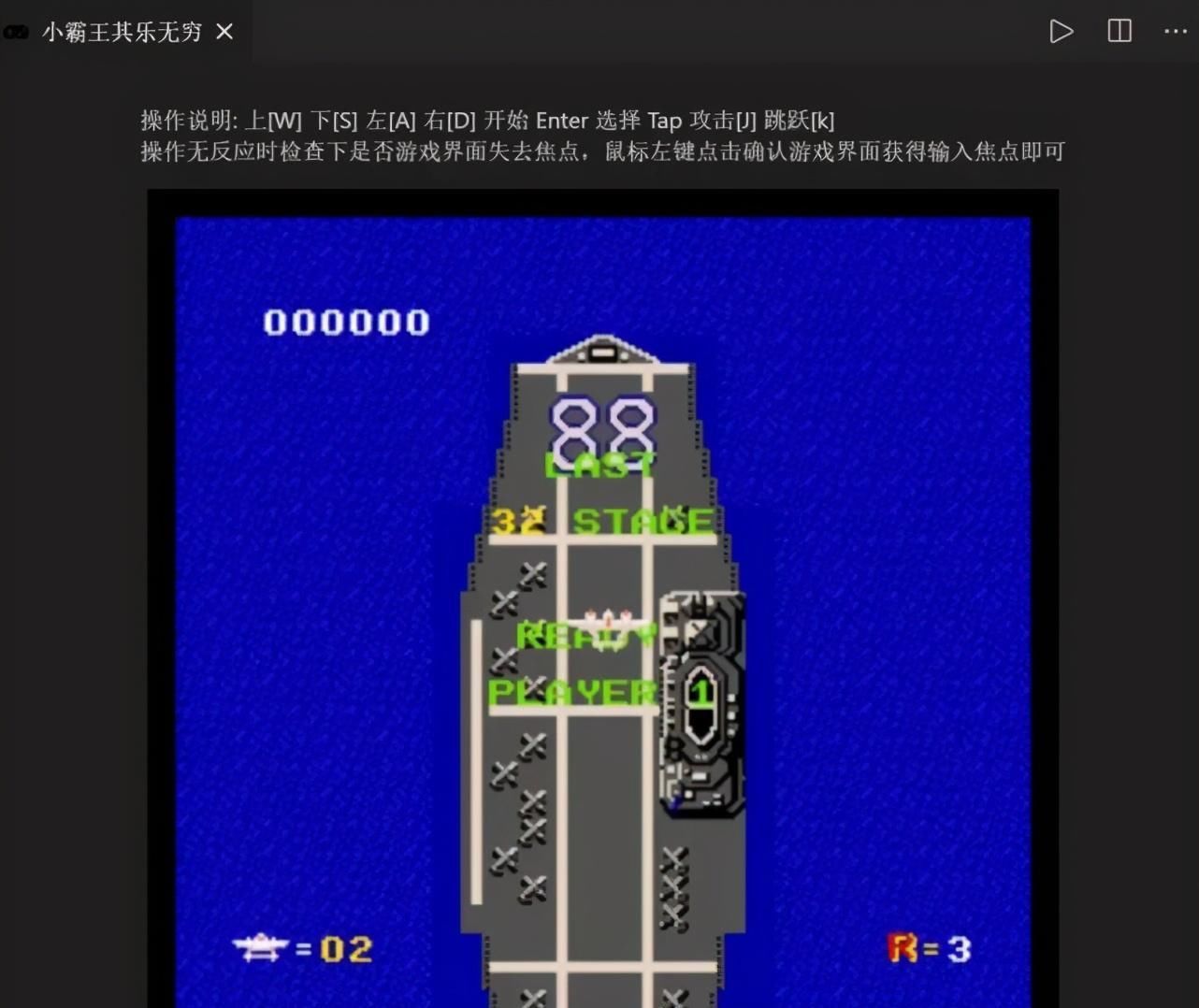 游戏机|VS Code与小霸王游戏机的跨世纪合作，现代科技与传统游戏能碰撞出什么样的火花！