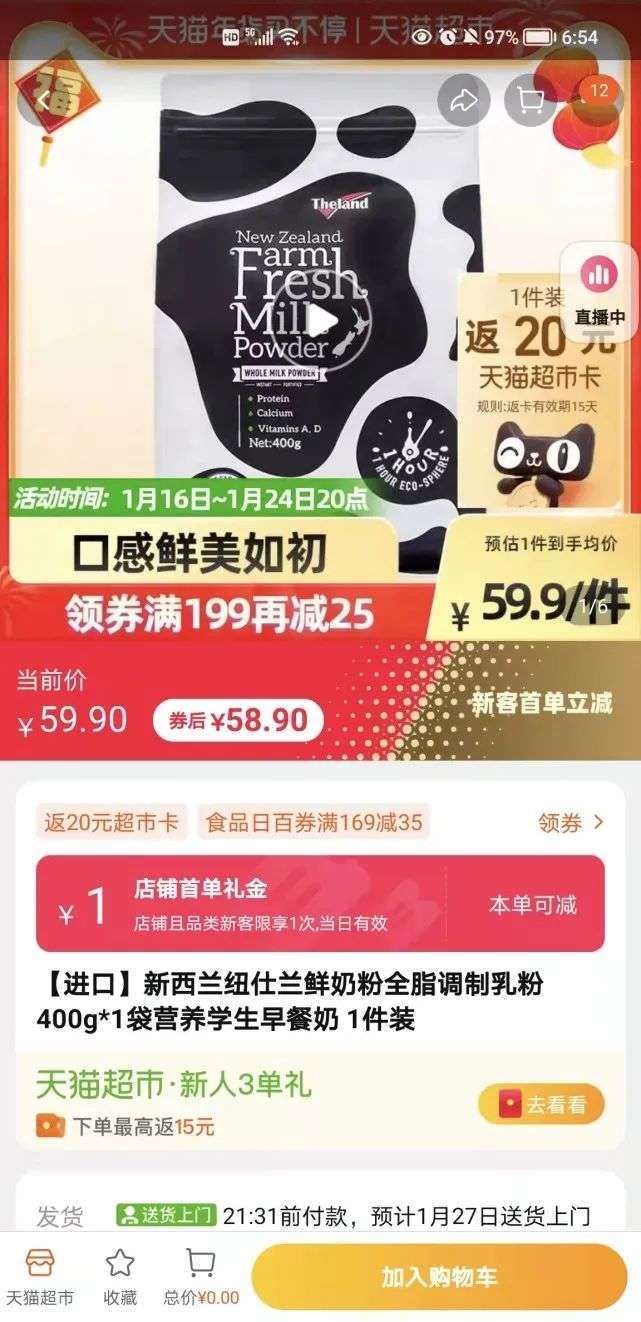 直播间|没了薇娅，李佳琦更贵了！全网最低价不再，还劝人＂先把家里口红用完＂