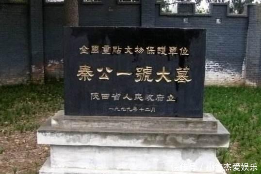 专家|村民修房发现“小石头”,考古家赶到,大呼:地下埋着秦始皇祖先