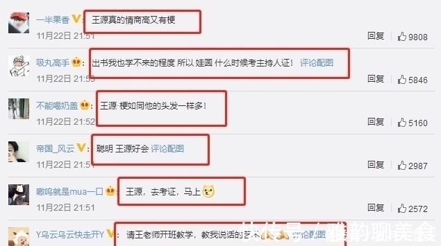 王源和希林娜依高參加節(jié)目，年齡問題成焦點(diǎn)，情商高低有點(diǎn)明顯