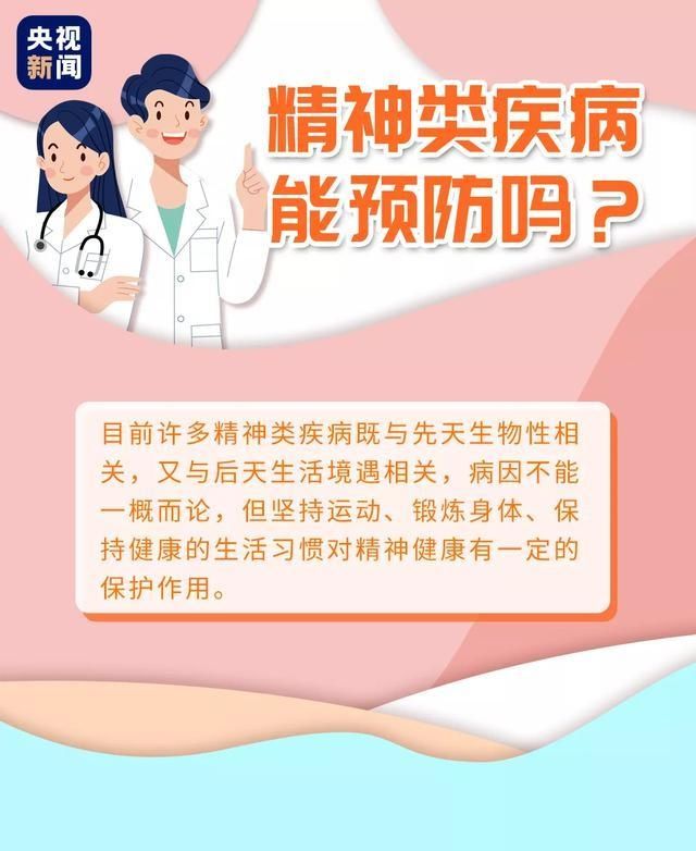 障碍|眼见他喜欲狂，眼见他泪满裳？是双相情感障碍