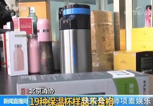 健康|央视曝光这种保温杯,长期使用会危害身体健康,留不得