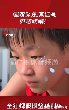 冷天|目标巴黎卫冕！全红婵冷天累到额头都是汗水，训练现场曝光强度大