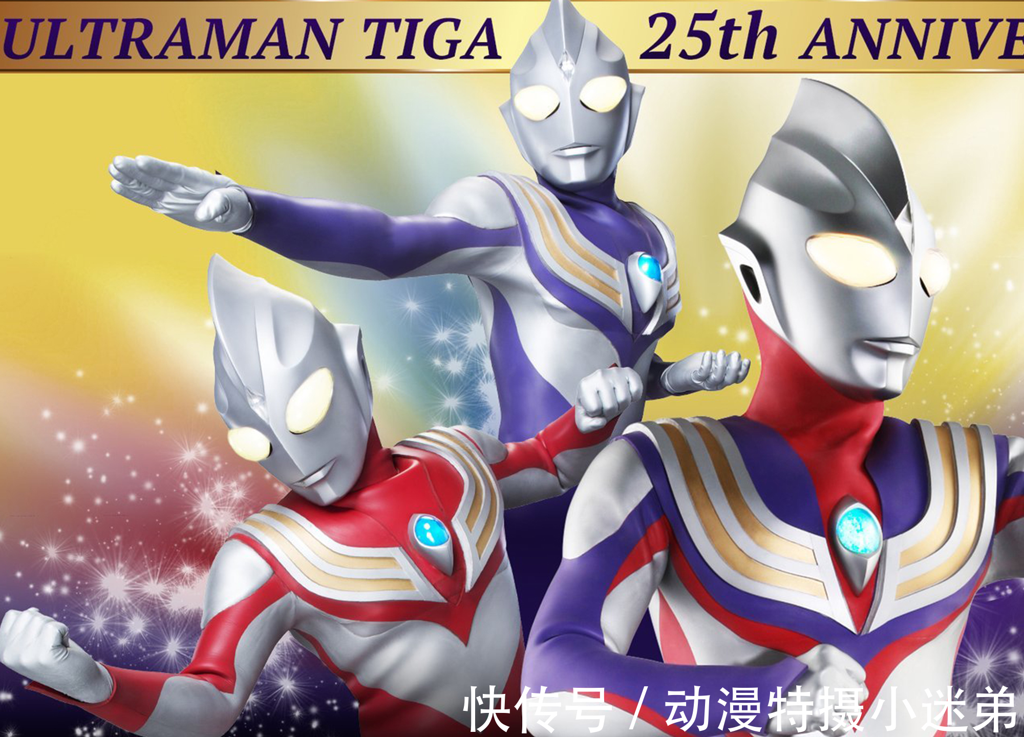 卡蜜拉|卡蜜拉也成为光之战士了?主题色为红色,和强力型迪迦很般配!