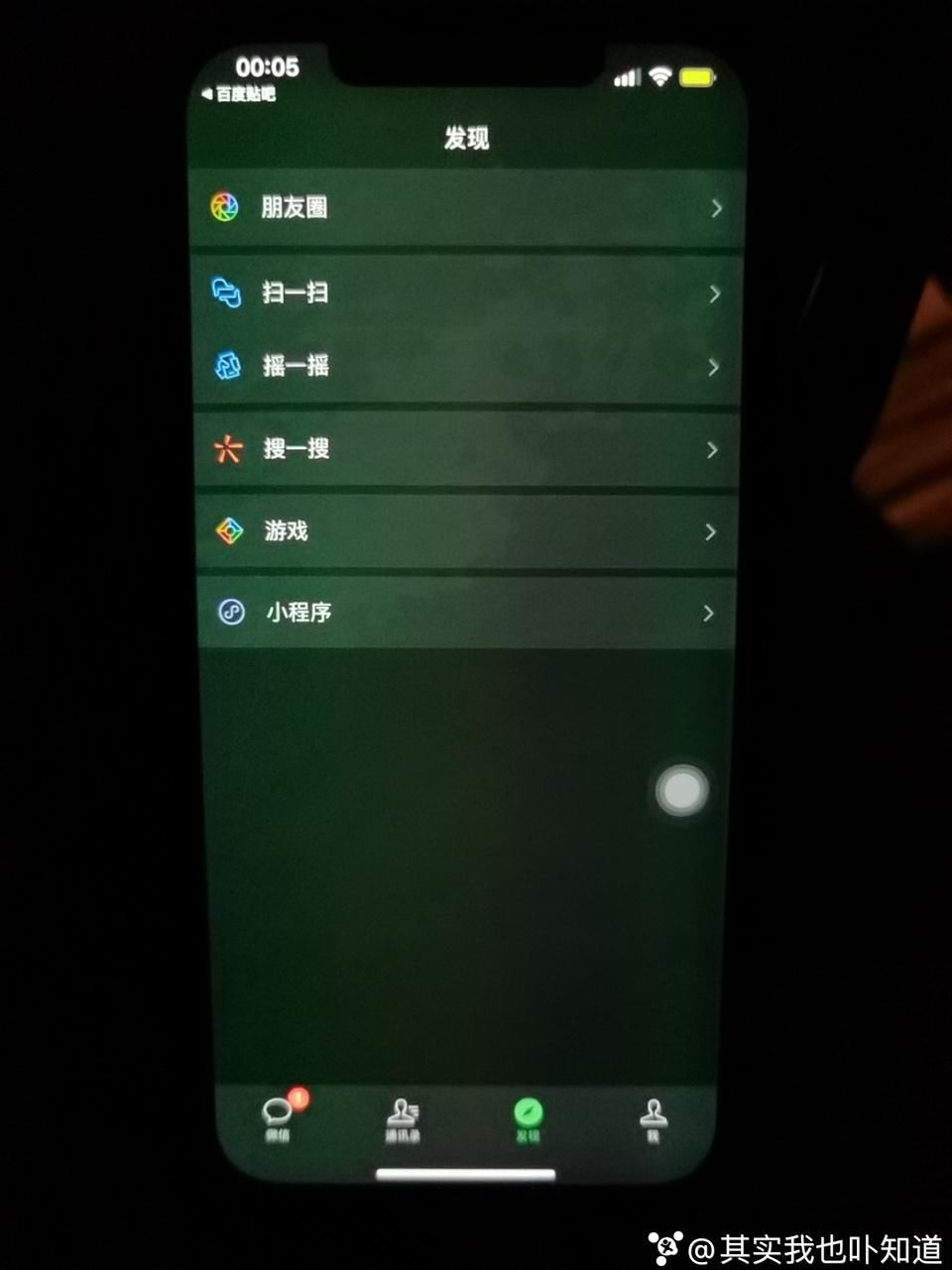 发绿|屏幕偏黄之后iPhone 12用户再次抱怨屏幕出现「发绿」情况