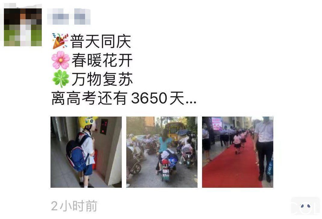 中小学|开学第一天，家长组团“暗中观察”刷屏