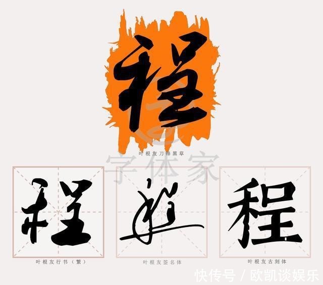 阳东|百家姓文化系列│程姓的来源及历史文化