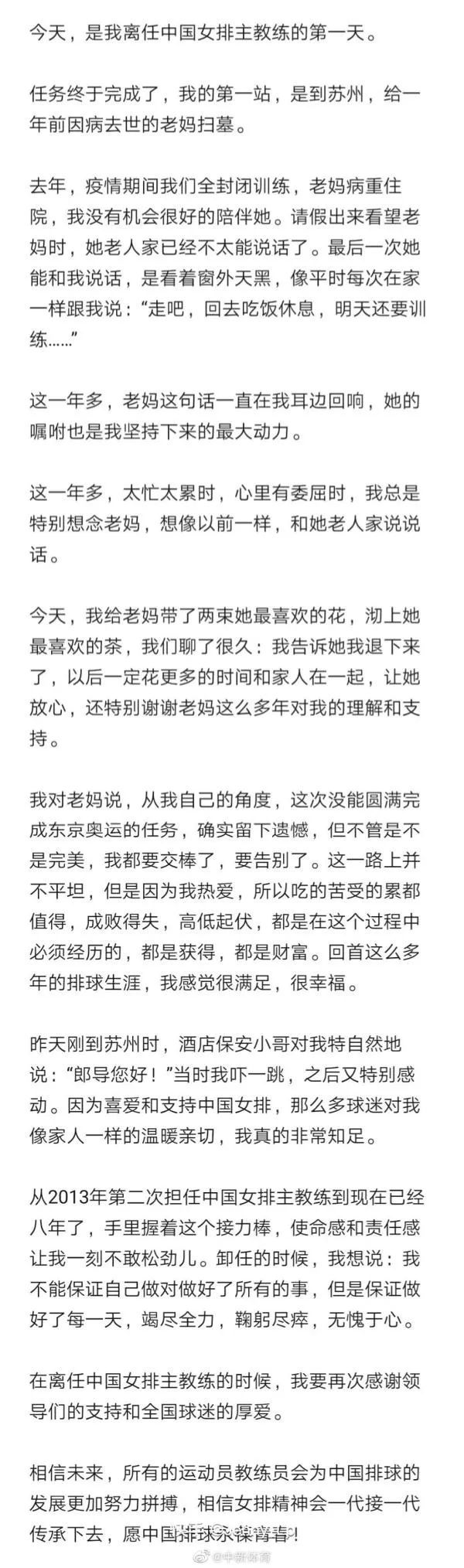 卸任|她官宣卸任：无愧于心！