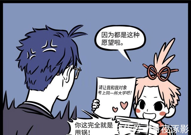许愿|非人哉高考让文昌君崩溃,考生许愿事小,月老的甩锅让他炸毛