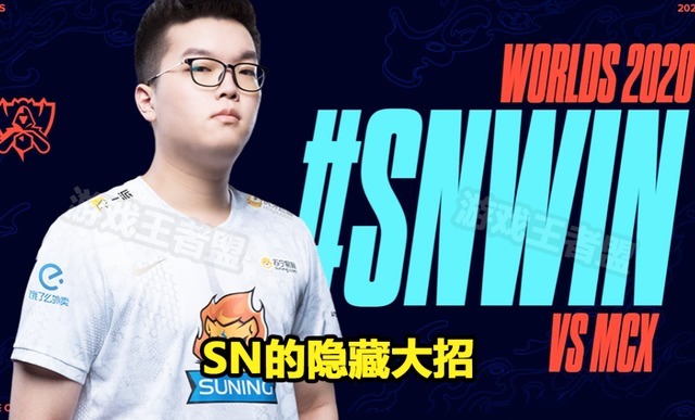 打野卡萨|“SN藏了一个大招”,阿Bin的排位数据曝光,TES要小心了!