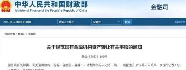发声|人民日报、财政部公开发声后,联想首次回应来了