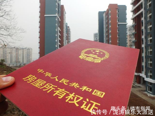 费用|父母把房子转让给子女,新规下“生前”与“身后”费用差别很大!