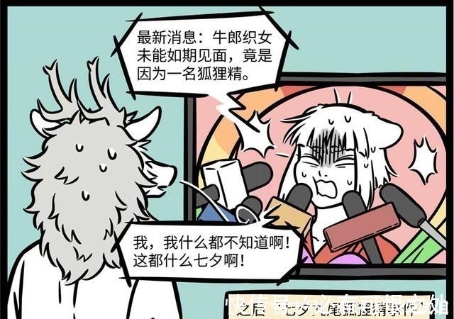 烈烈|非人哉九月秒变“小公主”,因吃瓜被说成“三儿”,烈烈呆了