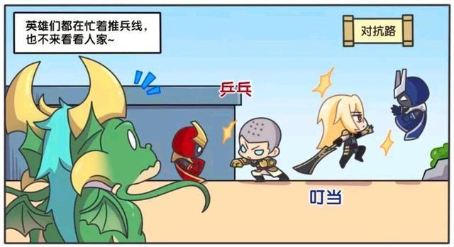 王者荣耀漫画:主宰发现自己失宠了,此时英雄们都在忙着什么呢。