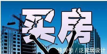 离职|离职售楼小姐奉劝:6种房子再便宜都不要买,白送也不要