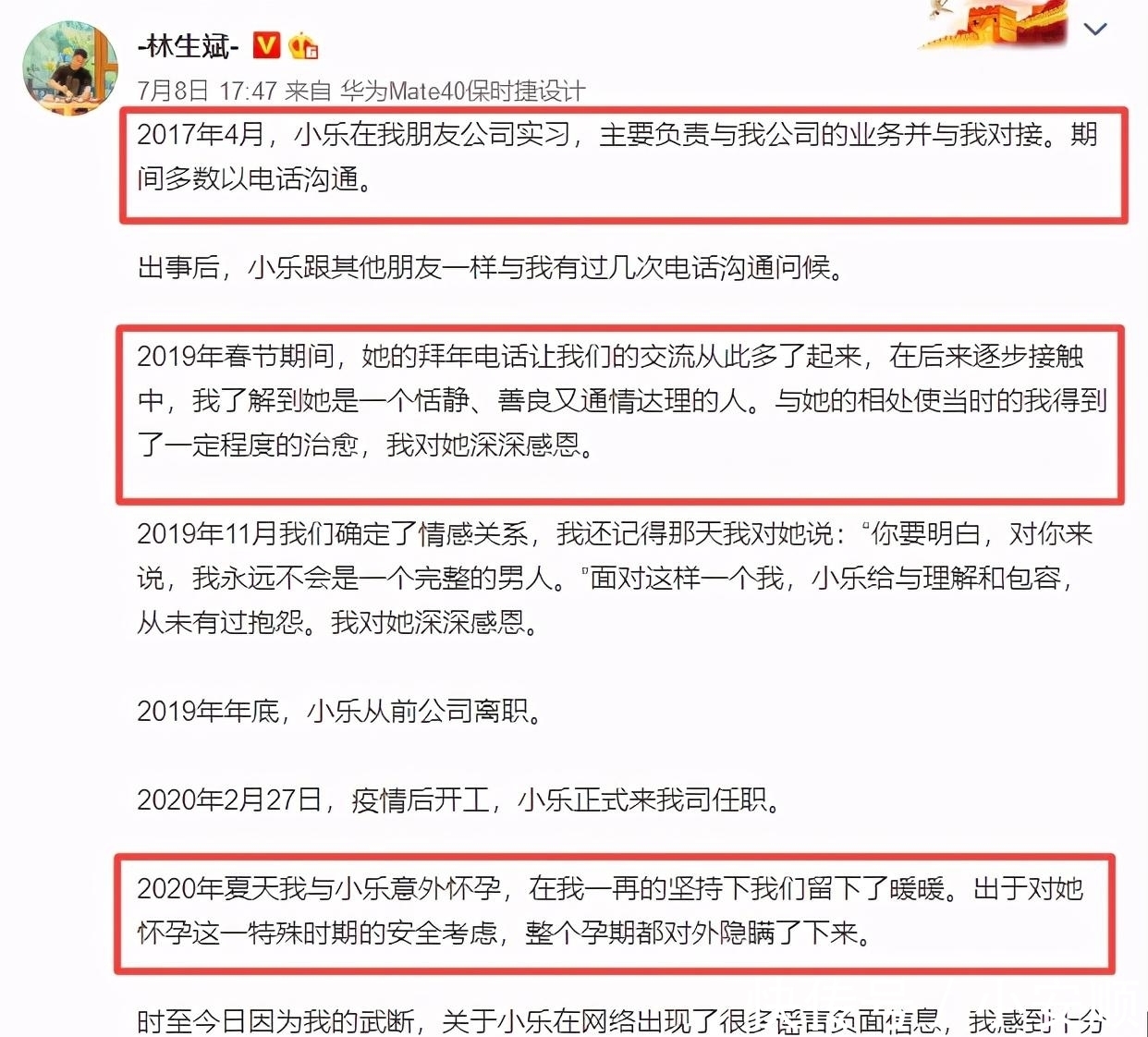 现任|林生斌再迎坏消息，基金会再添一锤！现任老婆大学生活照被扒出
