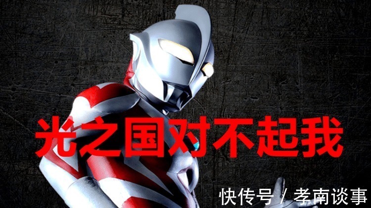 捷德|被抛弃的奥特曼都怎么样了?三个已经死了,还有一个能继承皇位?