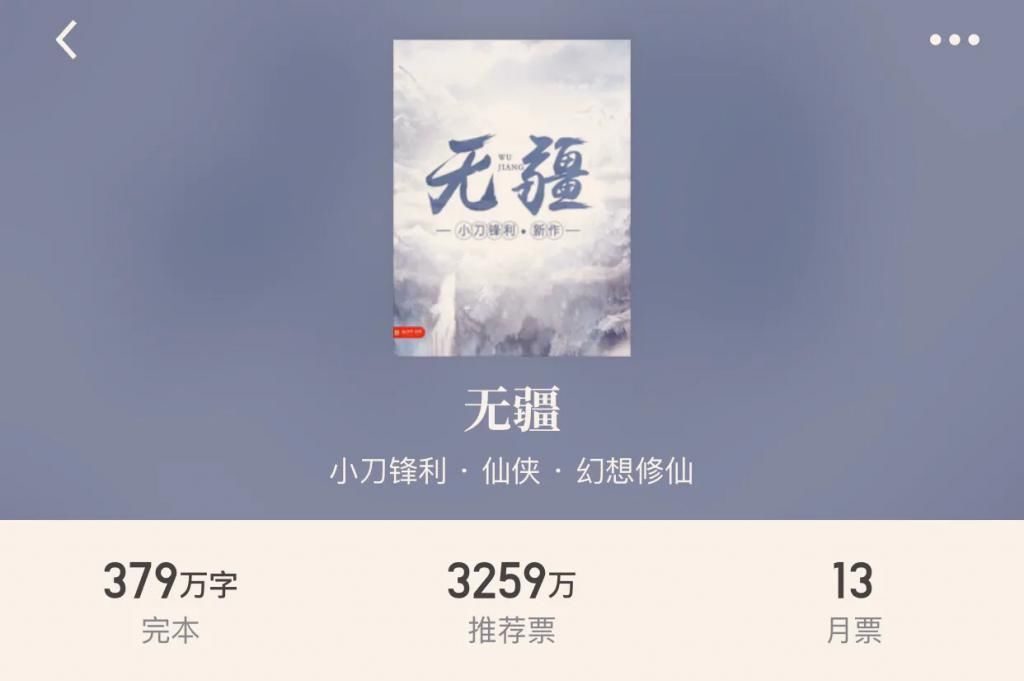 仙侠|28本完本仙侠,每本都值得二刷,重回梦的年代一起飞翔于飞剑之上