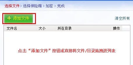 如何给文件加密