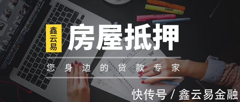 按揭|按揭房可以抵押贷款吗?有按揭房怎样二次贷款?