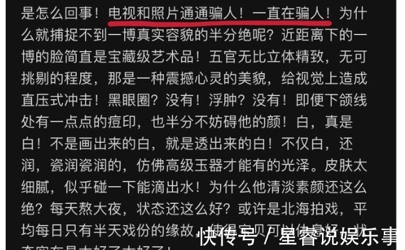 王一博掉马了,粉丝在《天天向上》看到他后,不敢再当女友粉