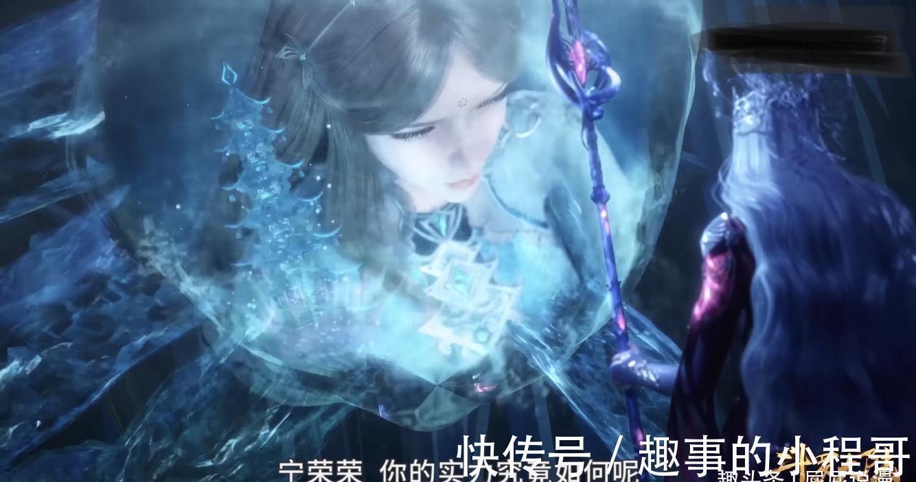 尘心|斗罗大陆:尘心用一只手臂赌在宁荣荣的身上!