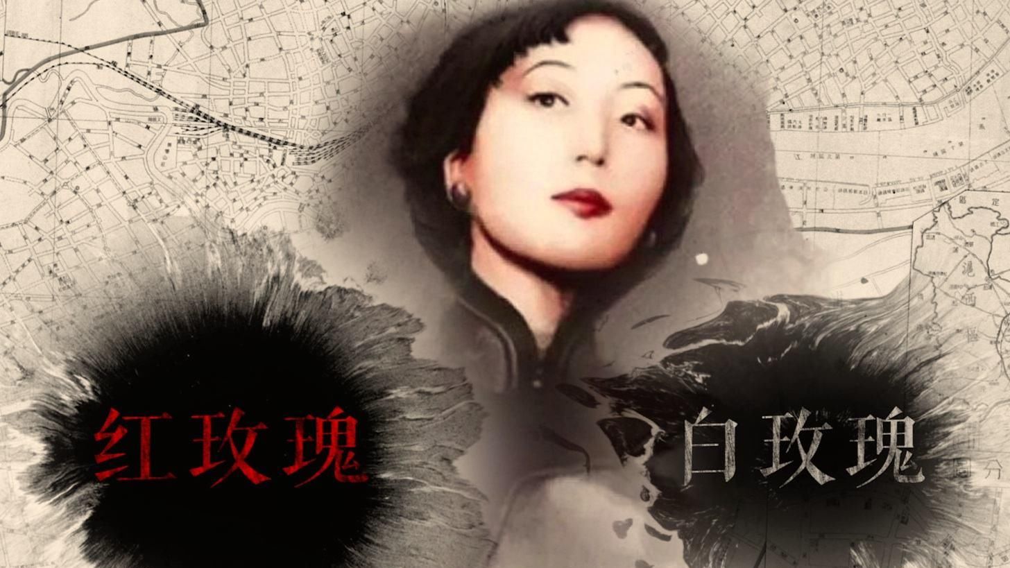  陈奕|红玫瑰，白玫瑰，陈奕迅一曲两词，其中深意都听懂了吗