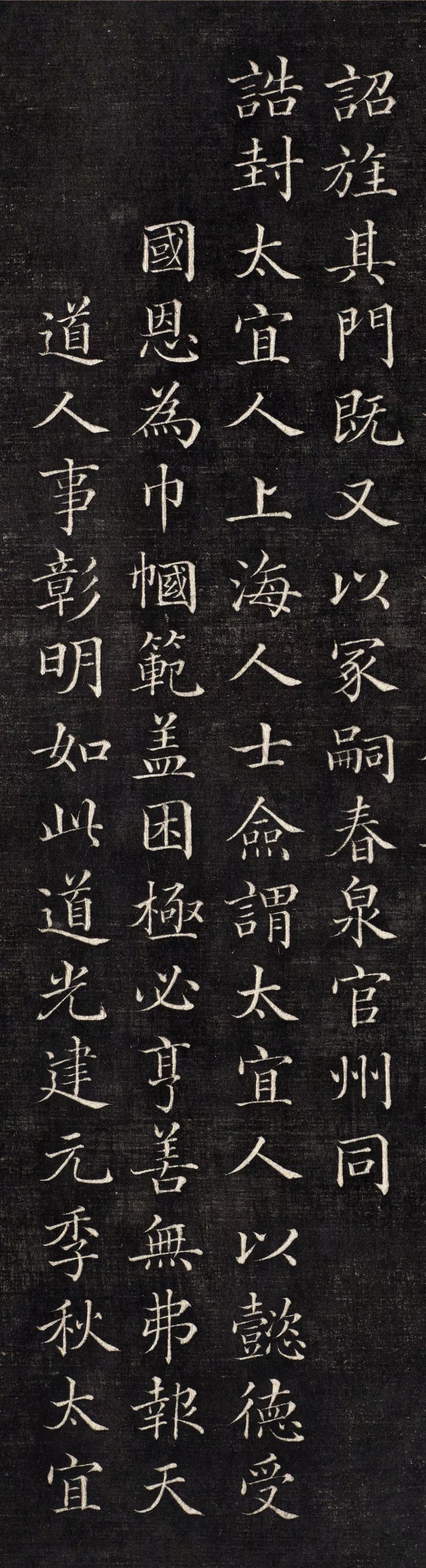 这位|这位清代知县的楷书,比唐楷如何?