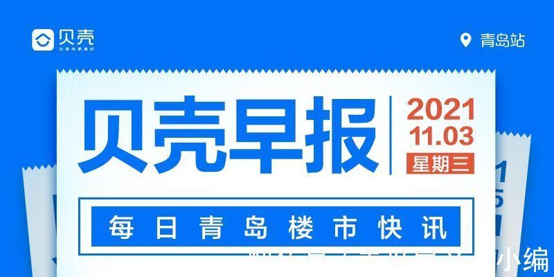 速看！最高补贴给个人400元/月！|11.3早报 | 补贴