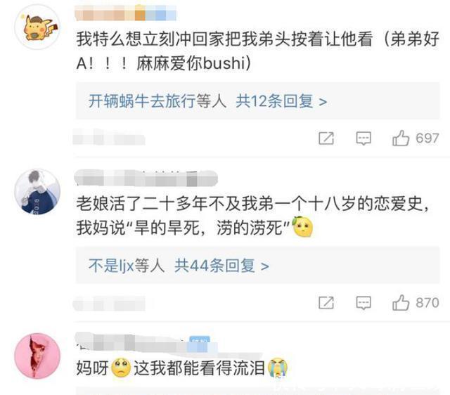 警告|姐姐谈恋爱,小学生弟弟警告其男朋友,聊天内容令人哭笑不得