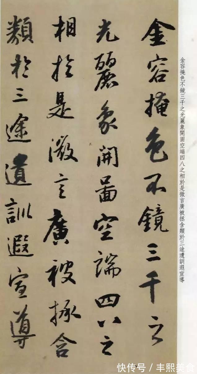 艺术教育!历代名家临《集王圣教序》欣赏,感受书法的魅力!