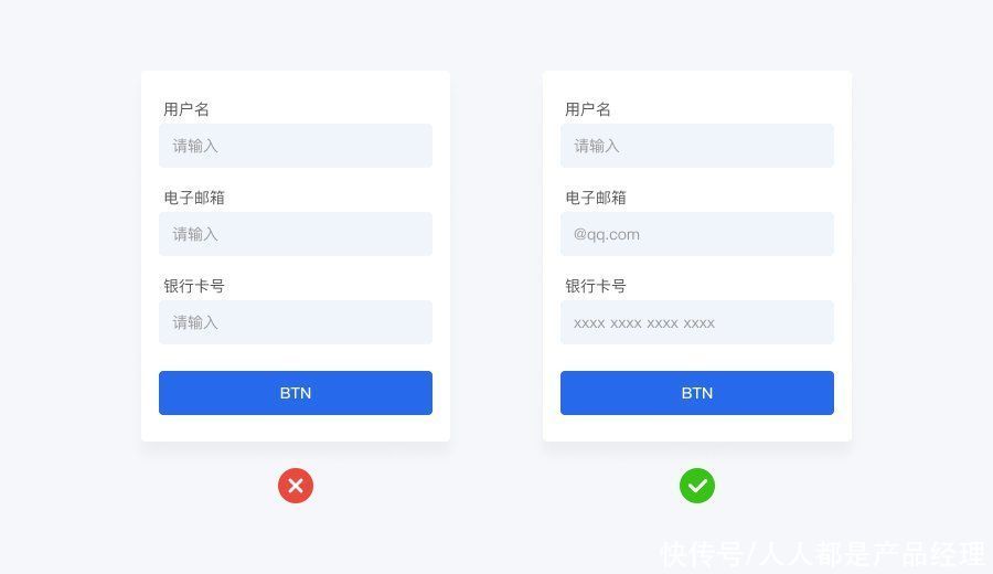提升|提升表单设计效果的18个技巧