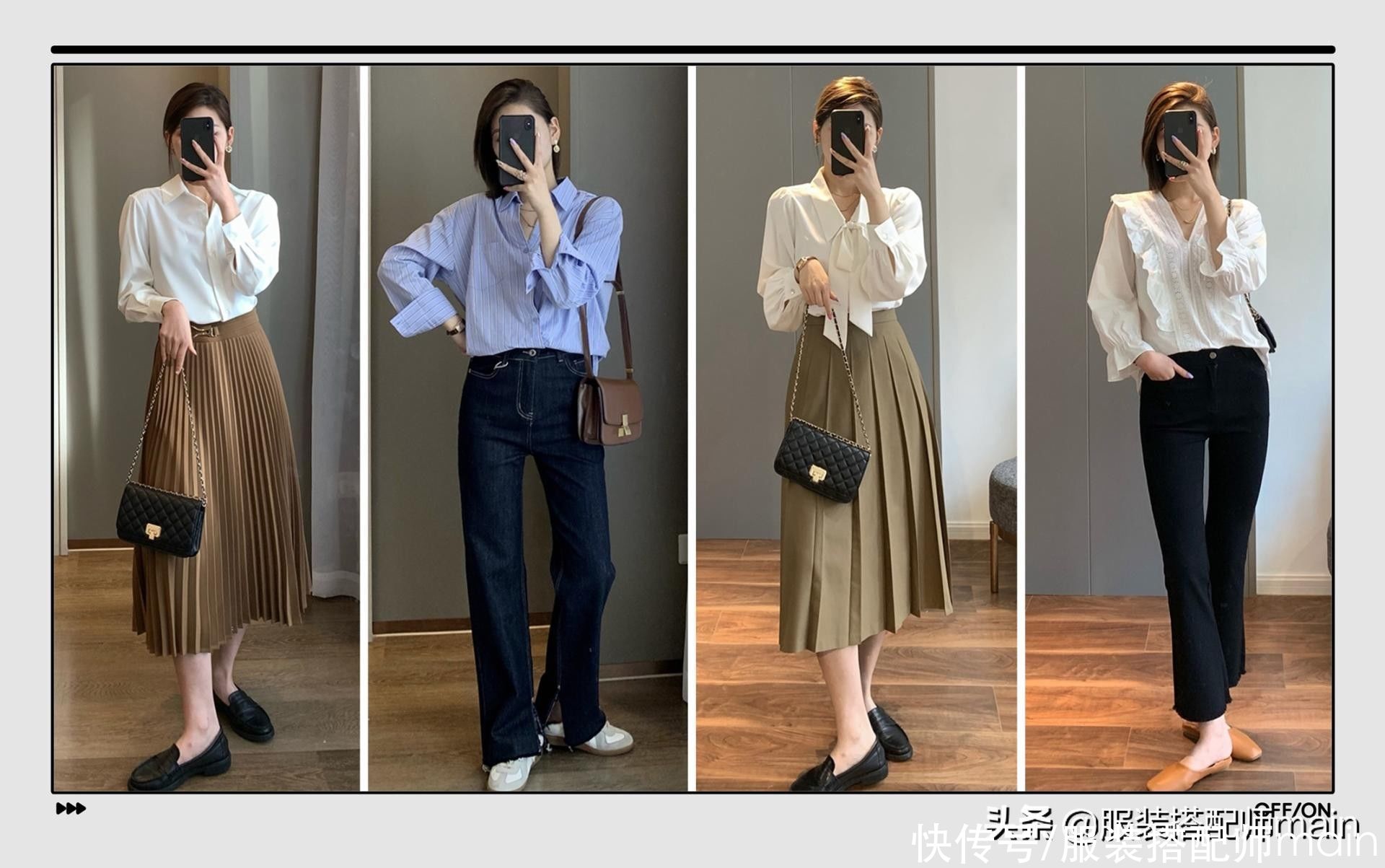 搭配|可优雅温柔，可帅气随性，原来秋天的衬衫可以有这么多搭配方案