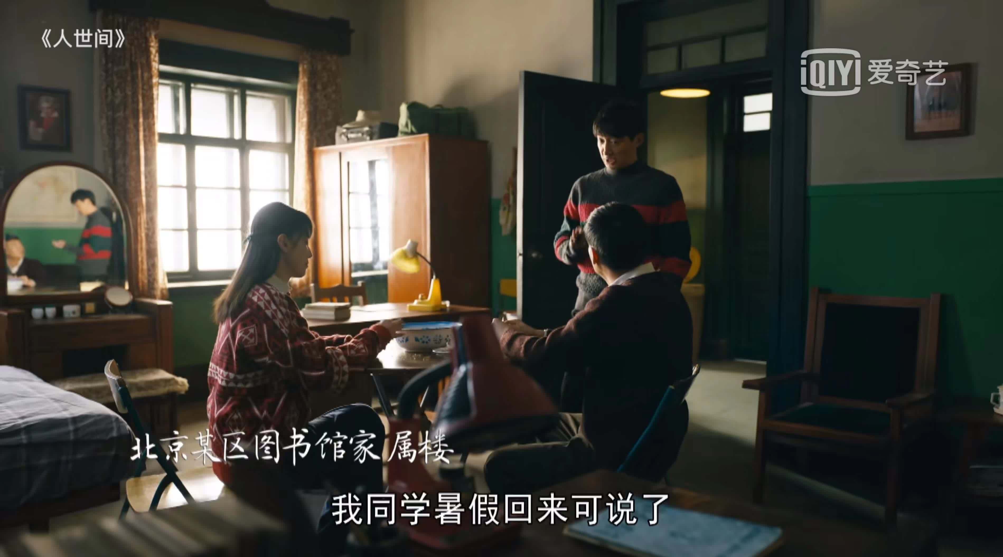 冯化成$周蓉轻视冯化成,周秉义放弃从政,周秉坤再涉险,《人世间》真难