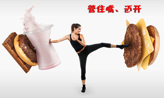 优质蛋白|更年期女性,如何科学、有效减肥?