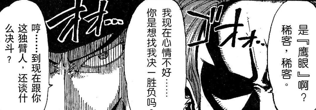 实力|海贼王鹰眼是有史以来的最强剑豪，尾田用“绝代”二字形容他！