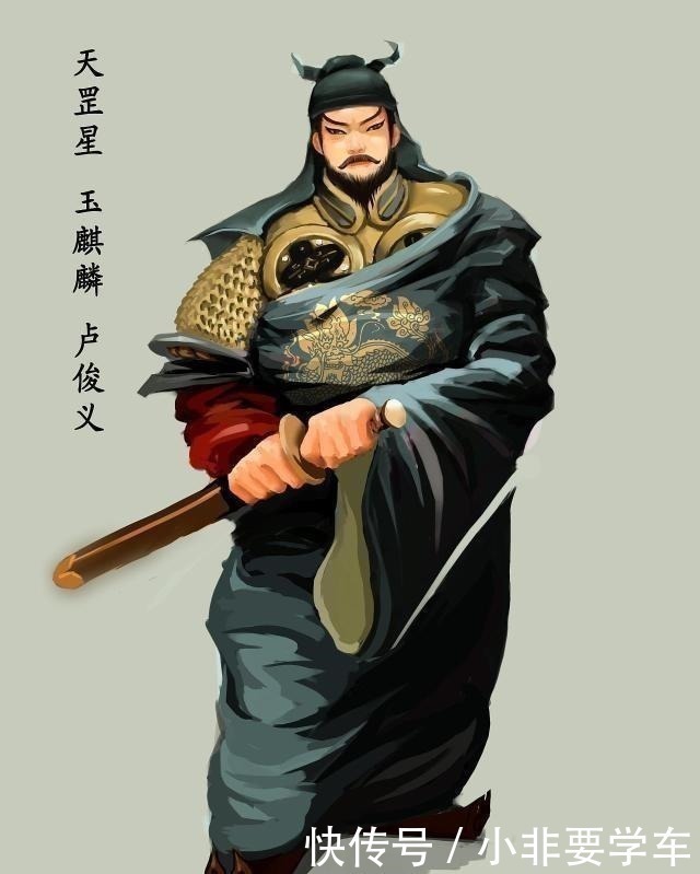 读第五才子书法$梁山死得最不值的好汉,武艺高强,战无不胜,最后却活活被水淹死