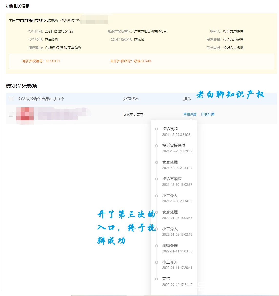 品牌方|聊控价(一):购买鉴定控价投诉涉嫌违法