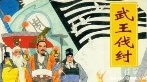 伯邑考|你知道周武王是怎么灭掉暴君商纣的吗？