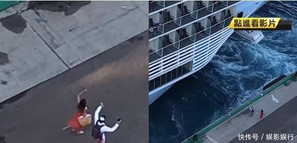 老年|情侣搭邮轮迟到45分钟!公交式招手 船长瞄一眼…霸气直接开走