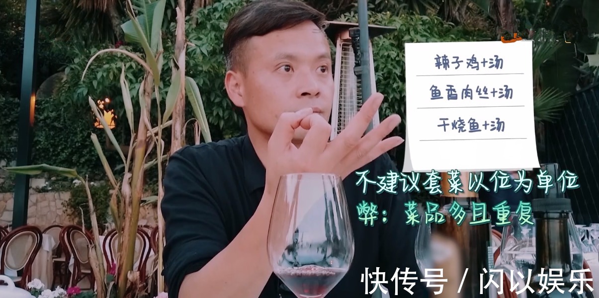 黄晓明欠了50欧没去还,坚持做单人套餐我说了算,林大厨被开除