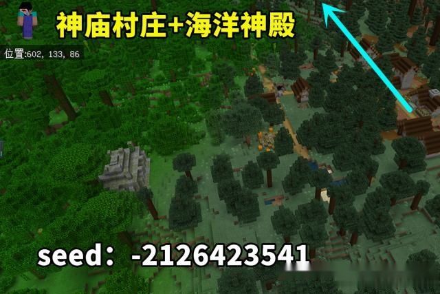 Minecraft村庄的判定范围