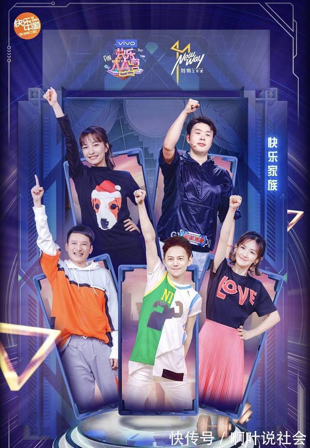 《快本》翻車早有征兆應(yīng)援禮只是冰山一角,這些事才是重中之重