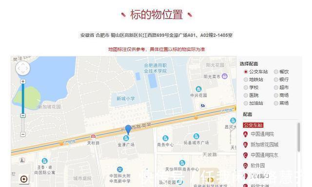 房产|安徽省合肥市一70平房产拍卖,以145万元成交