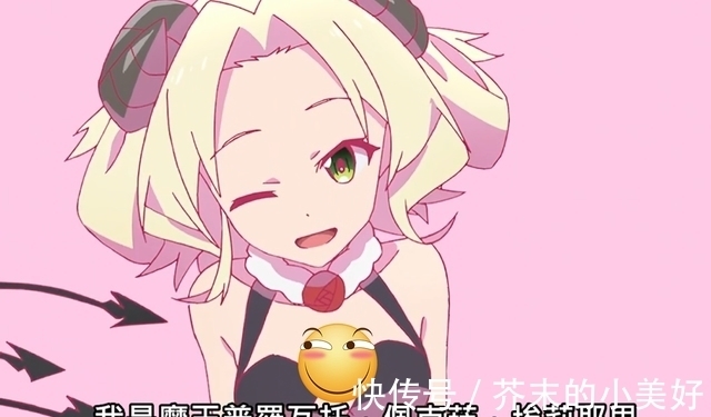 库尔姆|你以为魔王凶神恶煞，其实她们都是可爱萝莉，勇者表示我能投敌吗