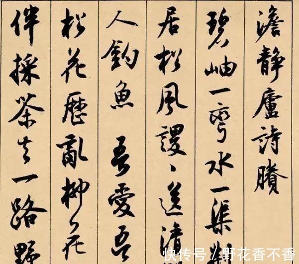 宗师@中国书法界最后一位宗师！他写的字超越元明清，可与宋四家媲美