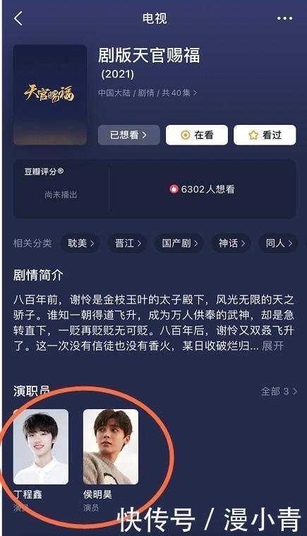 作品|《天官赐福》因为作品热度不够？又来溜粉，书粉表示大可不必